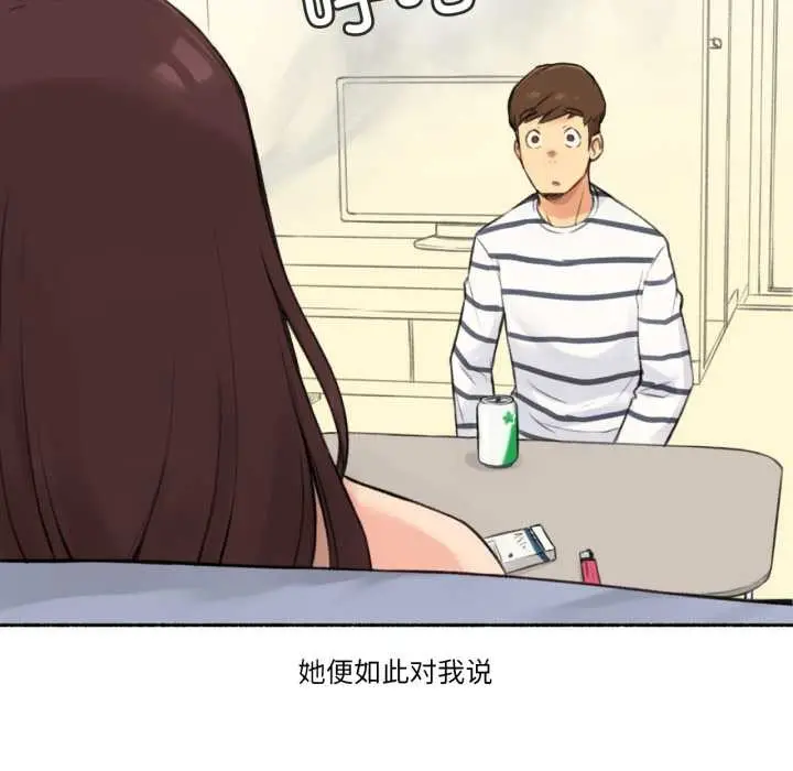 漫画《难以置信的故事！》第15话第19张图