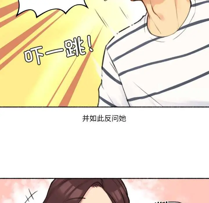 漫画《难以置信的故事！》第15话第21张图