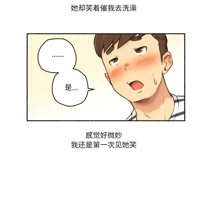 漫画《难以置信的故事！》第15话第23张图