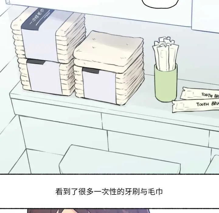 漫画《难以置信的故事！》第15话第26张图