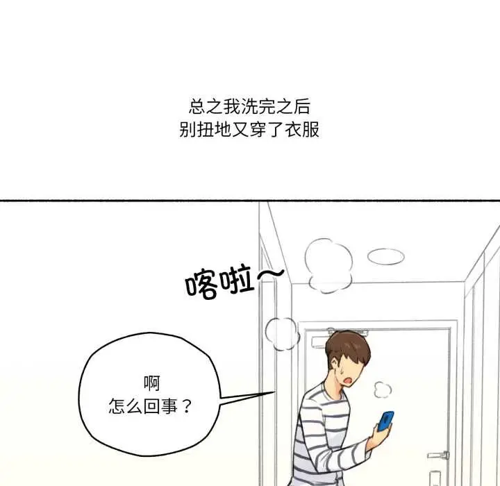 漫画《难以置信的故事！》第15话第28张图