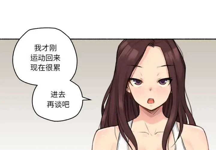 漫画《难以置信的故事！》第15话第3张图