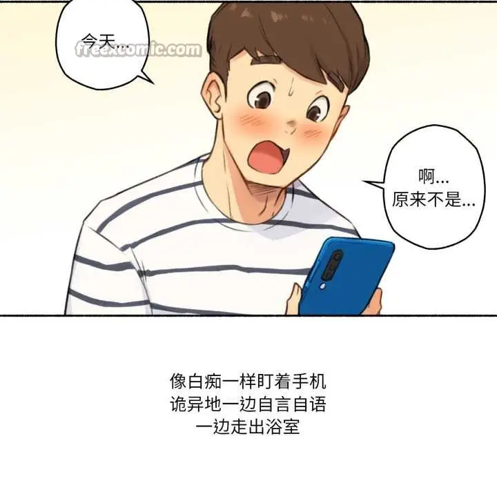漫画《难以置信的故事！》第15话第30张图