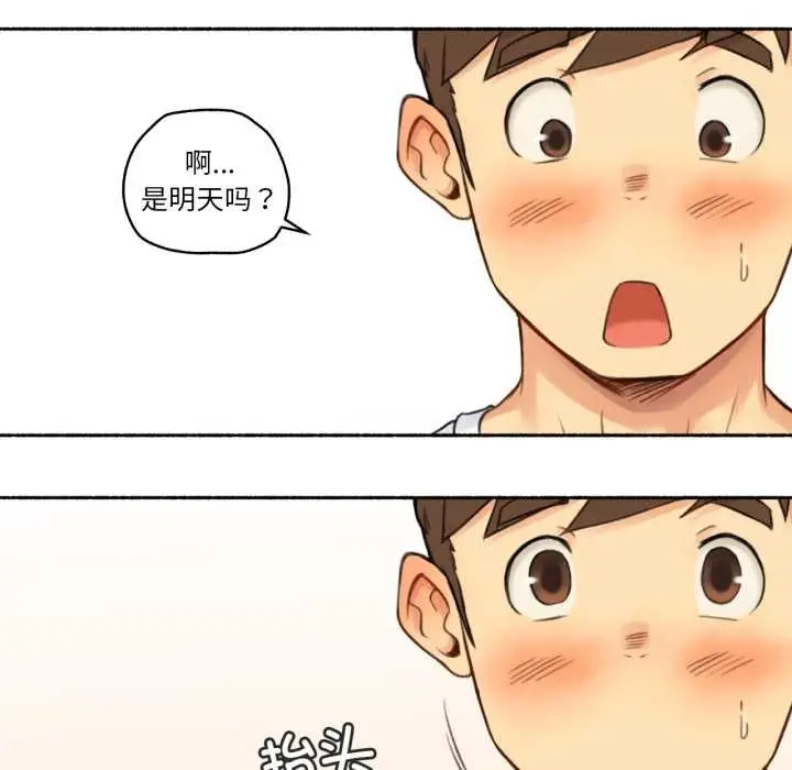 漫画《难以置信的故事！》第15话第31张图