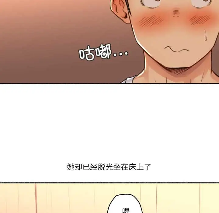 漫画《难以置信的故事！》第15话第33张图
