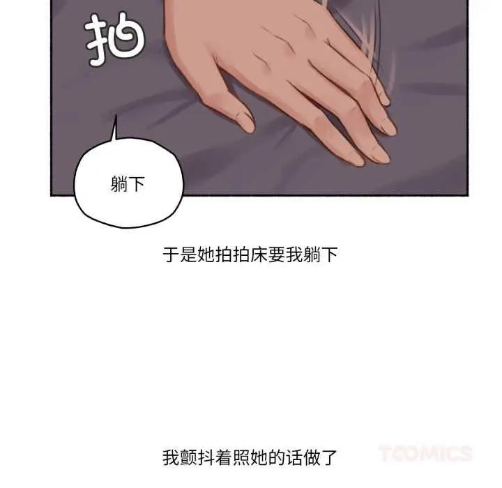 漫画《难以置信的故事！》第15话第38张图