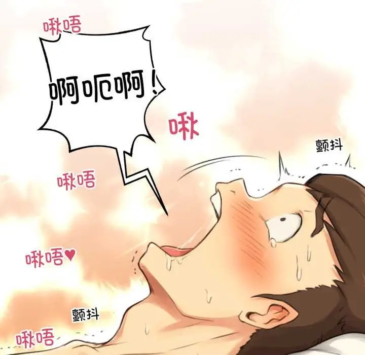 漫画《难以置信的故事！》第15话第50张图