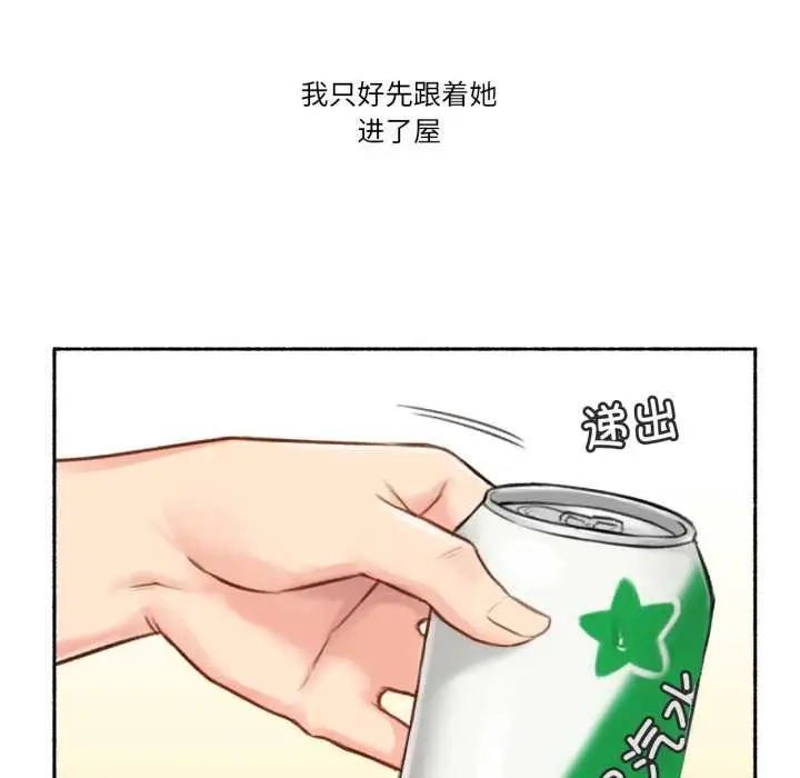 漫画《难以置信的故事！》第15话第7张图