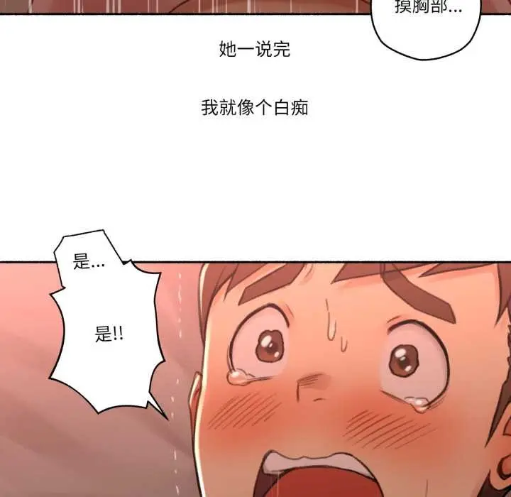 漫画《难以置信的故事！》第15话第77张图