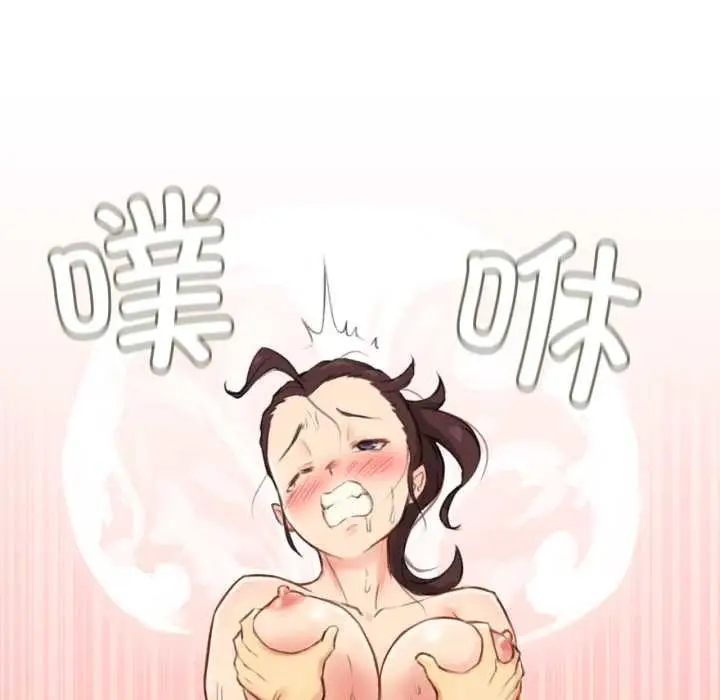 漫画《难以置信的故事！》第15话第85张图