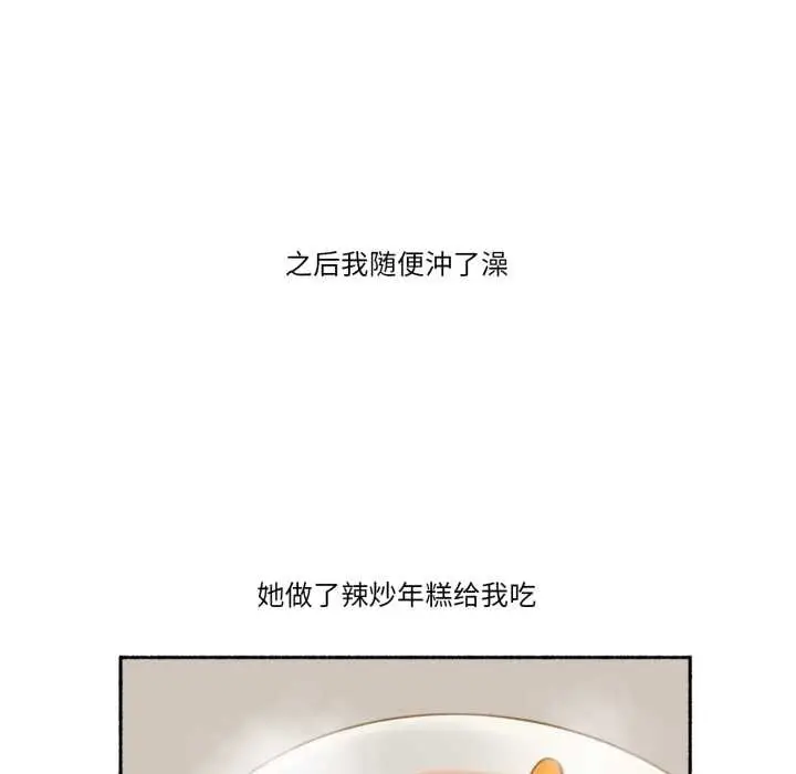 漫画《难以置信的故事！》第15话第93张图