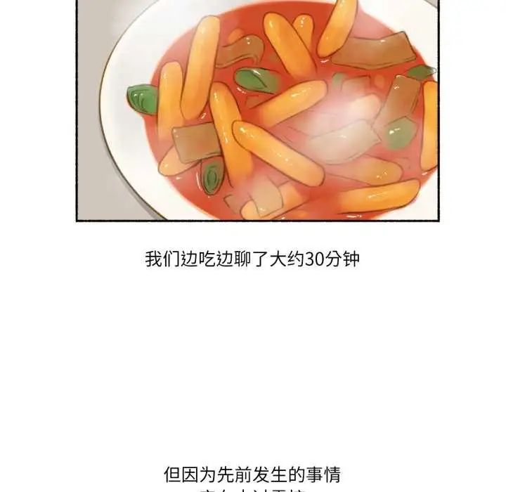 漫画《难以置信的故事！》第15话第94张图