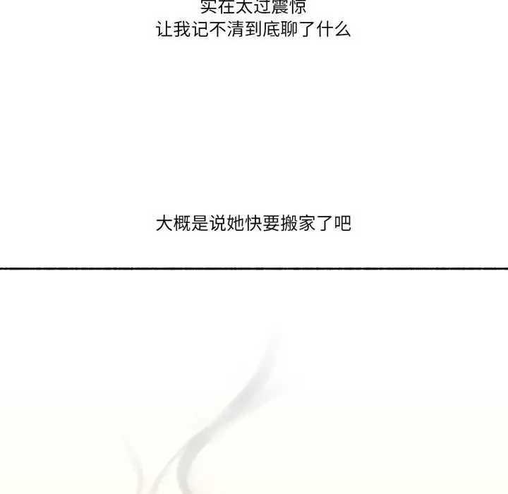 漫画《难以置信的故事！》第15话第95张图