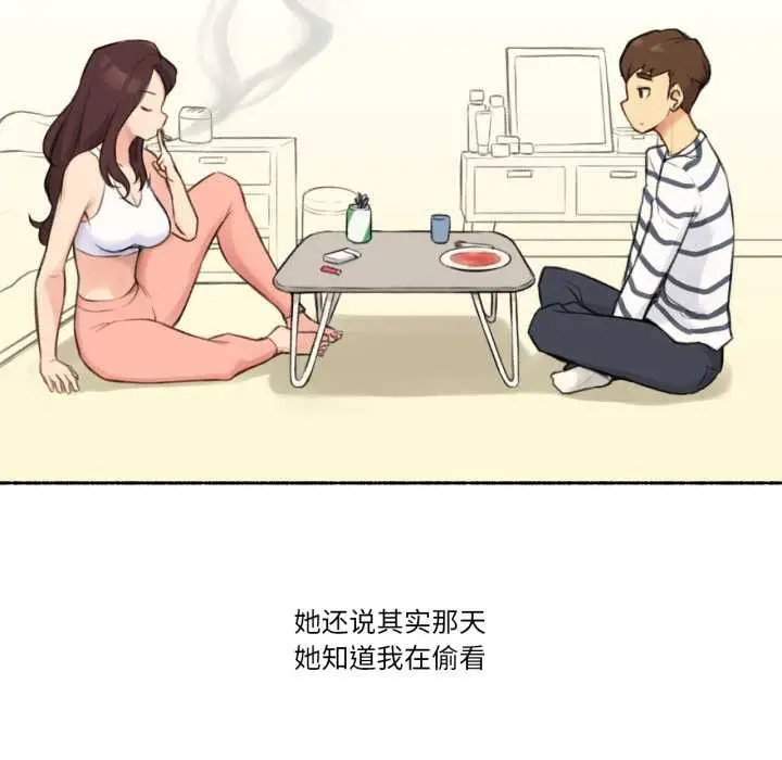 漫画《难以置信的故事！》第15话第96张图