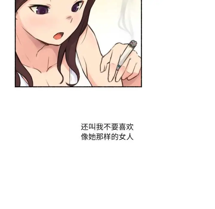 漫画《难以置信的故事！》第15话第98张图