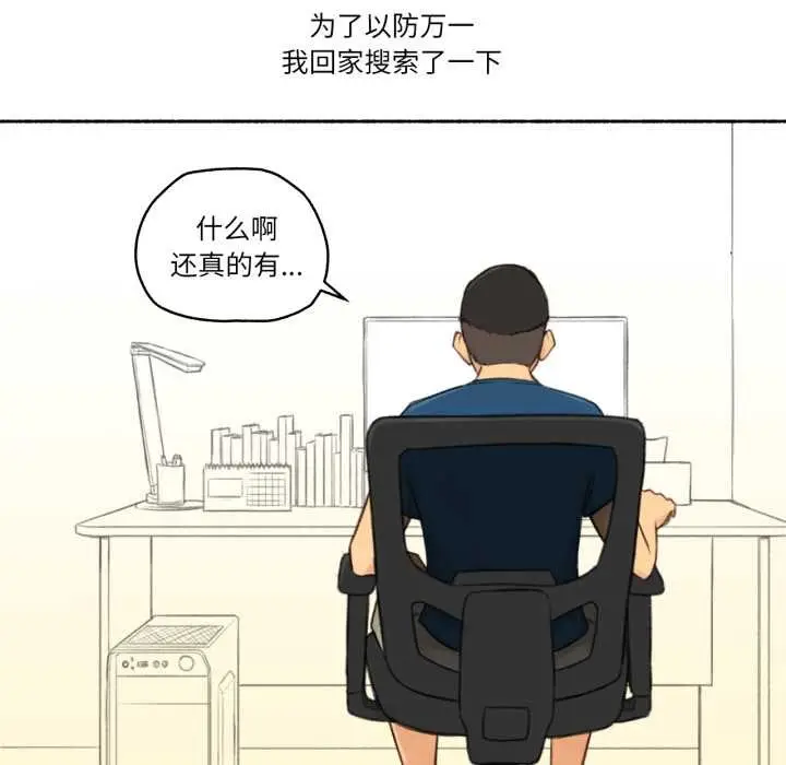 漫画《难以置信的故事！》第16话第10张图