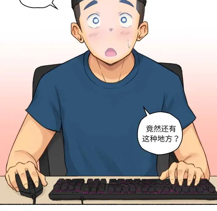 漫画《难以置信的故事！》第16话第13张图