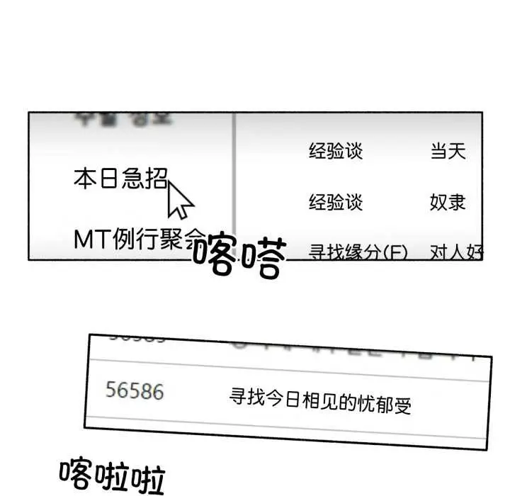 漫画《难以置信的故事！》第16话第16张图