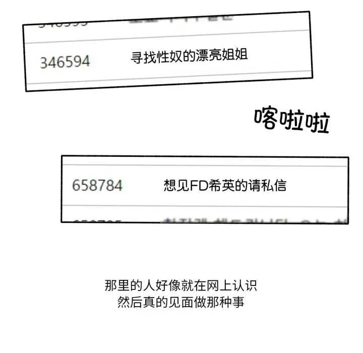 漫画《难以置信的故事！》第16话第17张图