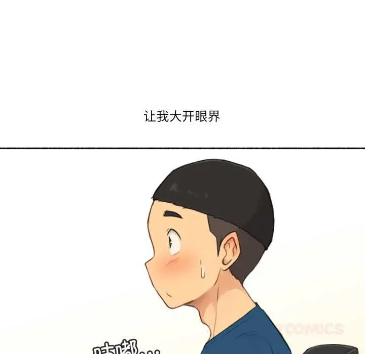 漫画《难以置信的故事！》第16话第18张图
