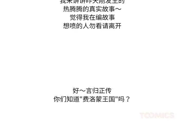 漫画《难以置信的故事！》第16话第2张图