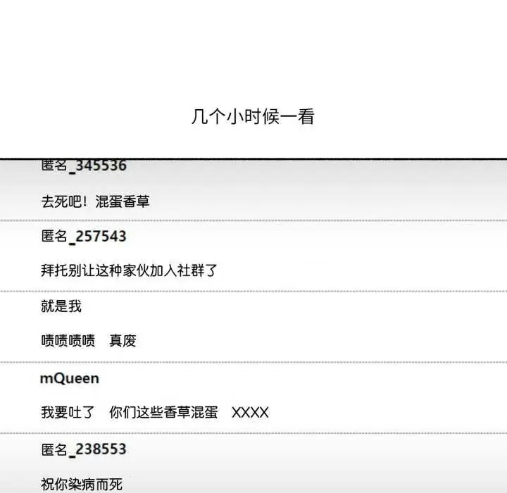 漫画《难以置信的故事！》第16话第20张图
