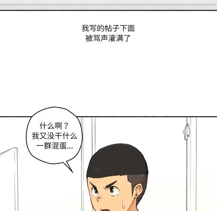 漫画《难以置信的故事！》第16话第21张图