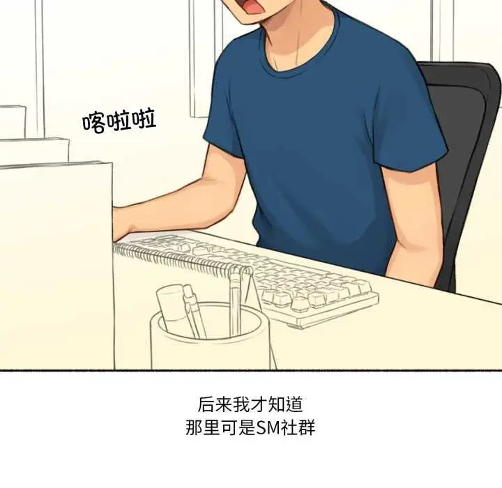漫画《难以置信的故事！》第16话第22张图