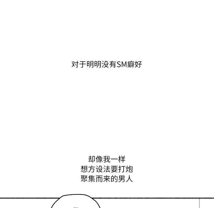 漫画《难以置信的故事！》第16话第23张图