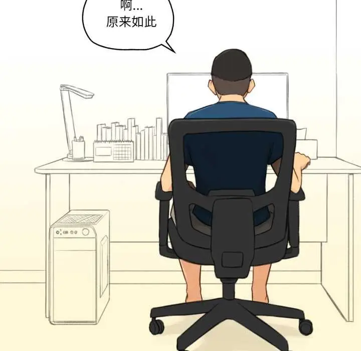 漫画《难以置信的故事！》第16话第24张图