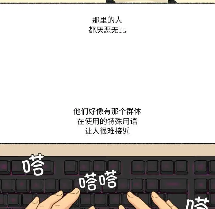 漫画《难以置信的故事！》第16话第25张图