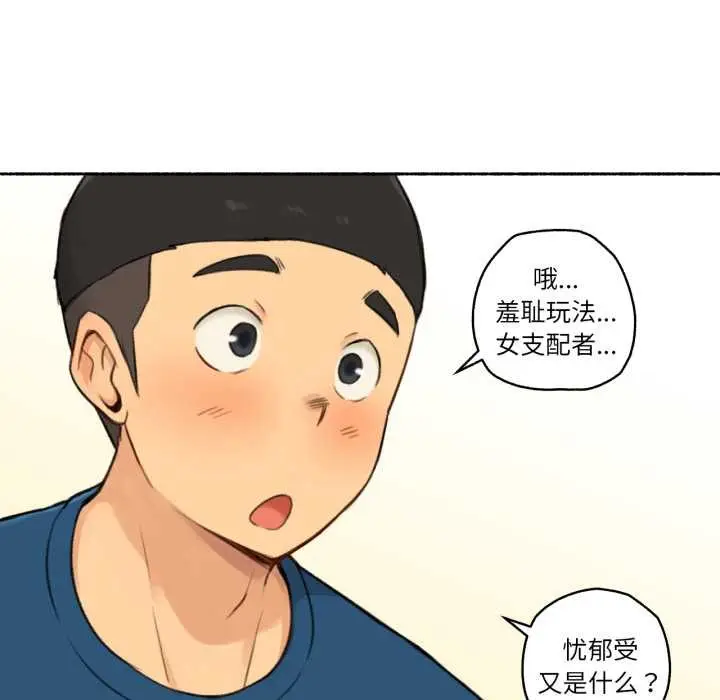 漫画《难以置信的故事！》第16话第28张图