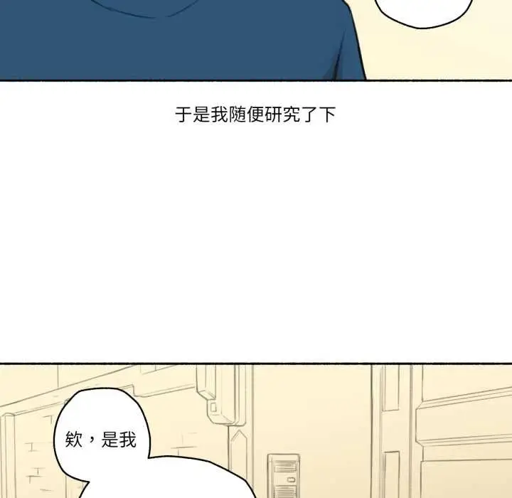 漫画《难以置信的故事！》第16话第29张图
