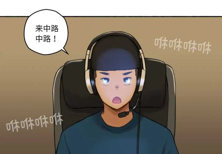 漫画《难以置信的故事！》第16话第3张图