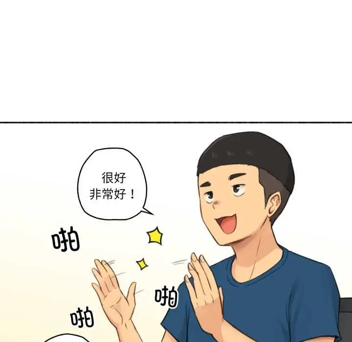 漫画《难以置信的故事！》第16话第33张图