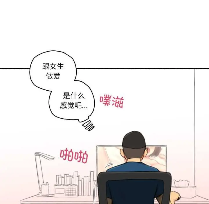 漫画《难以置信的故事！》第16话第39张图