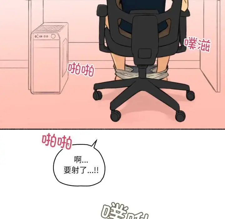 漫画《难以置信的故事！》第16话第40张图