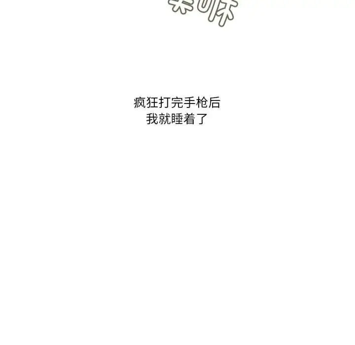 漫画《难以置信的故事！》第16话第41张图