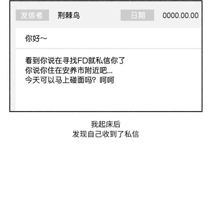 漫画《难以置信的故事！》第16话第44张图