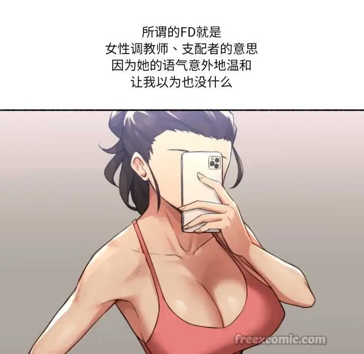 漫画《难以置信的故事！》第16话第45张图