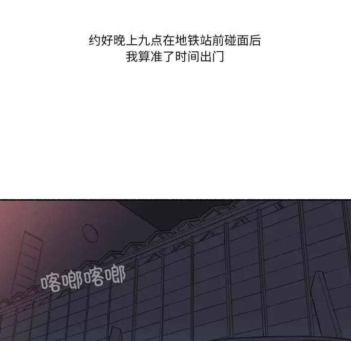 漫画《难以置信的故事！》第16话第49张图