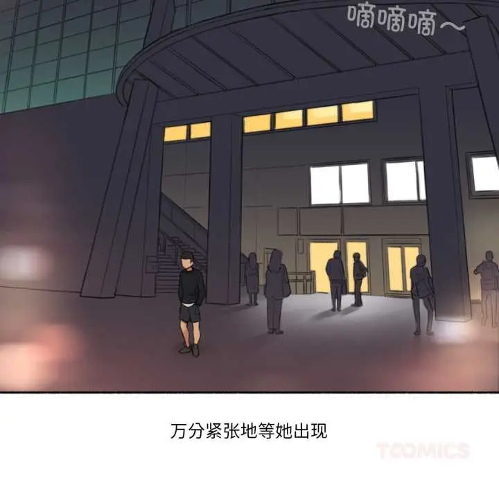 漫画《难以置信的故事！》第16话第50张图