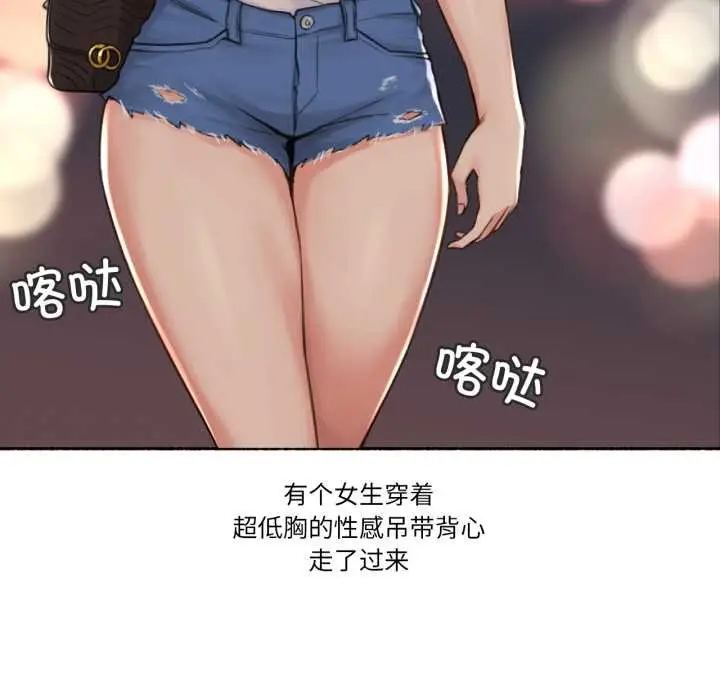 漫画《难以置信的故事！》第16话第53张图