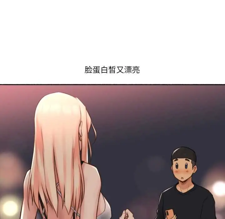 漫画《难以置信的故事！》第16话第54张图