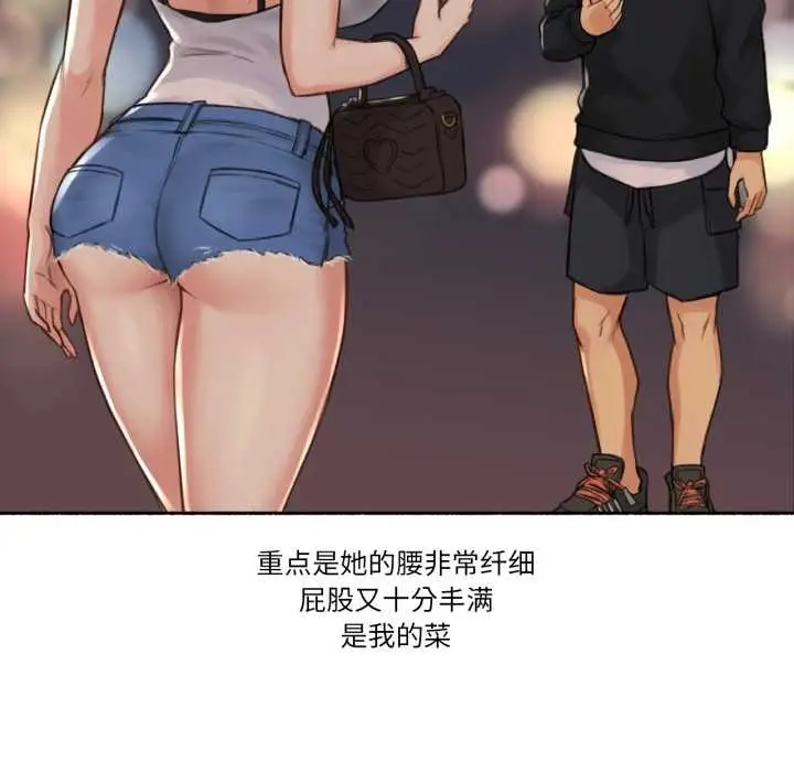 漫画《难以置信的故事！》第16话第55张图