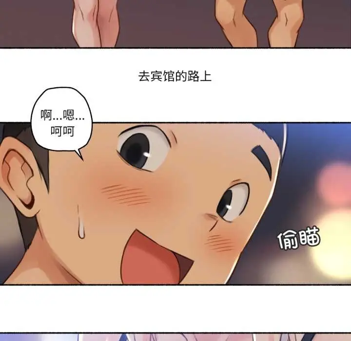 漫画《难以置信的故事！》第16话第69张图