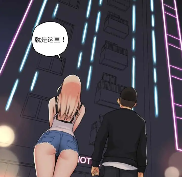 漫画《难以置信的故事！》第16话第76张图