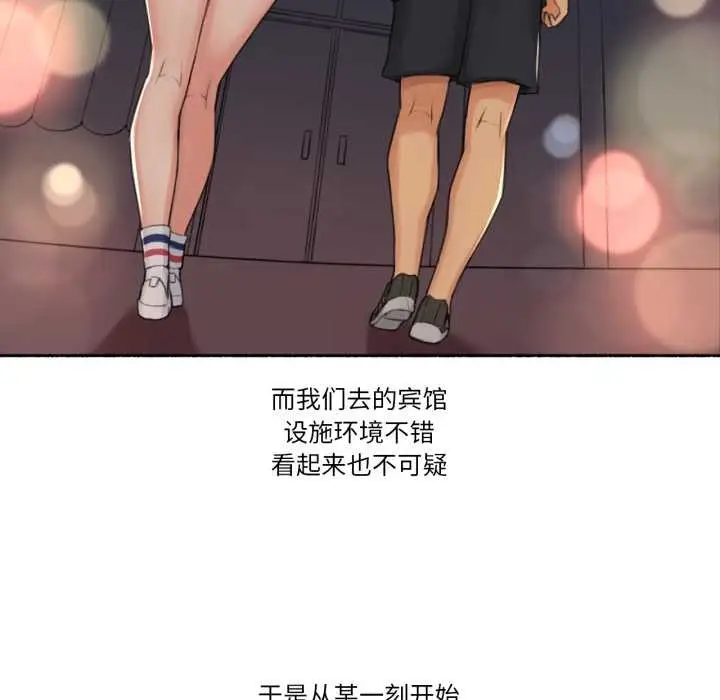 漫画《难以置信的故事！》第16话第77张图
