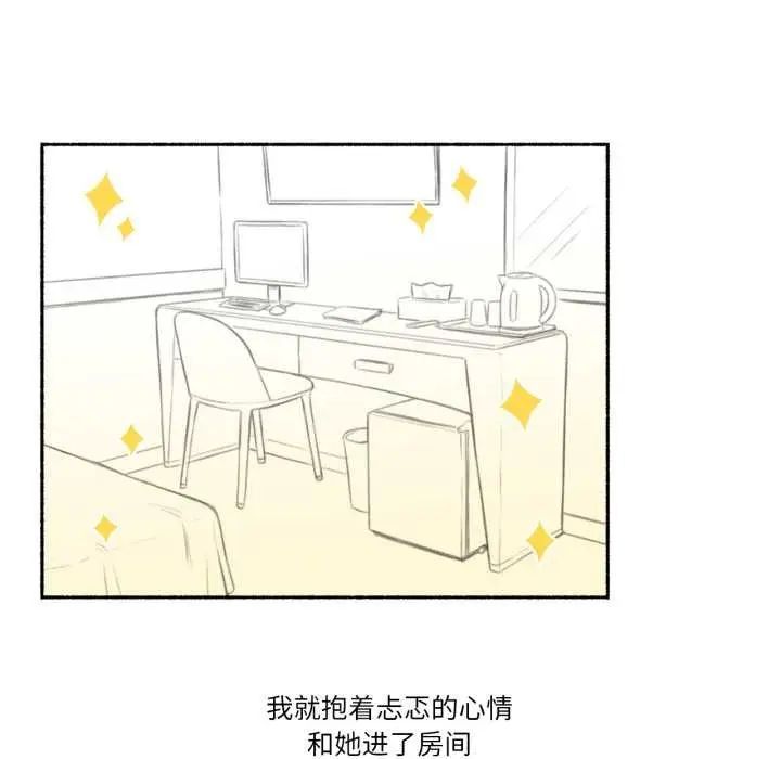 漫画《难以置信的故事！》第16话第79张图