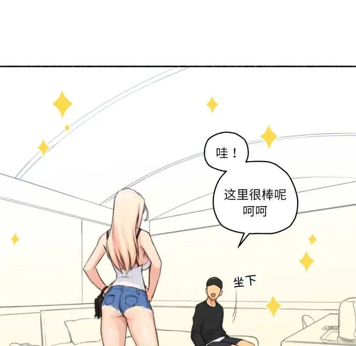 漫画《难以置信的故事！》第16话第80张图
